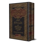 Tafsîr d'Ibn Juzzay/التسهيل لعلوم التنزيل: تفسير ابن جزي